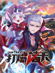爱情神话