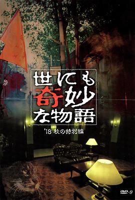 断桥惊魂