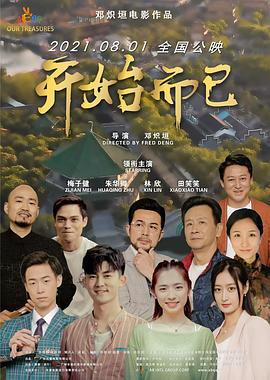 恐怖的鬼森林