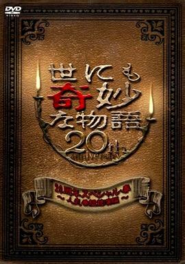 布拉格的大学生