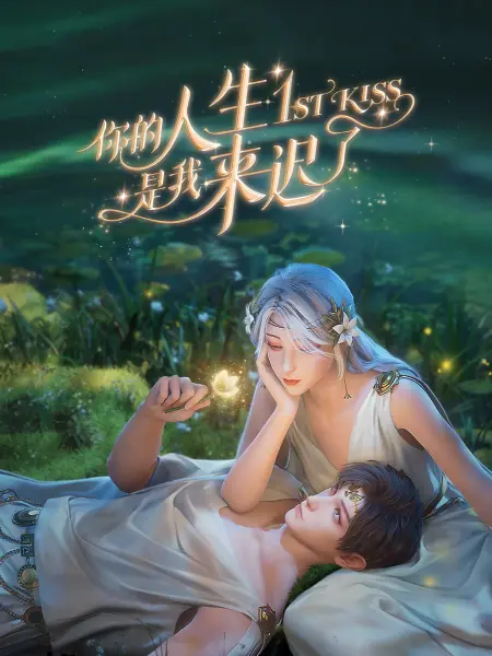 悠长下课后